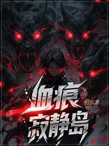 Bloodstained Island of Silence