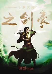 The Swordsman of Douluo Continent