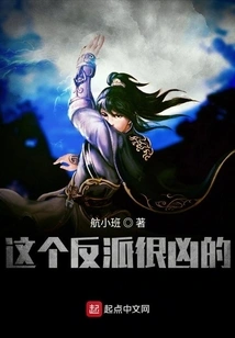 This Villain is Very Fierce