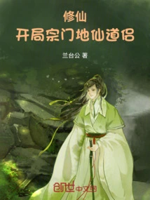 Cultivation of Immortality: Start the Sect's Earthly Immortal Taoist Companion