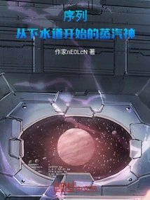 Sequence: Steam God Begins in the Sewers