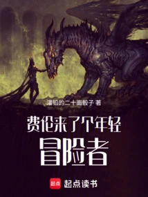 A Young Adventurer Comes to Faerûn