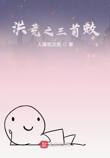 The Three-headed Dragon