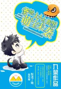 The Cute Baby is Coming: Daddy is Too Sinister