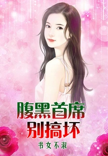 The Shady Chief, Don't Mess it Up