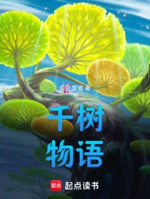 The Story of a Thousand Trees