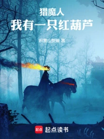 Witcher: I Have a Red Gourd