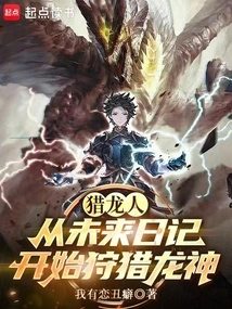 Dragon Hunter: Hunt the Dragon God from Future Diary