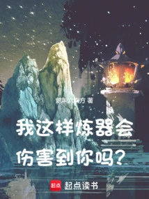 Will it Hurt You If I Refine Weapons Like This?