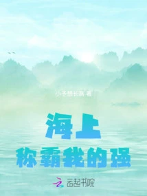 My Strength Dominates the Sea