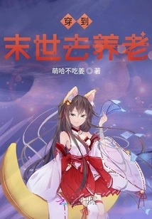 Travel to the End of the World to Retire