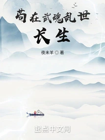 Live Forever in the Troubled Times of Martial Arts