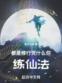 It's All About Cultivation, Why Do You Practice Immortality?