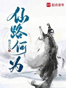 What is the Immortal Road?