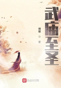 The Holy Spirit of Wu Temple