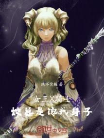 Knight: This Queen is Always Plotting Against Me