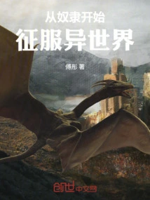 Conquer Another World Starting from a Slave