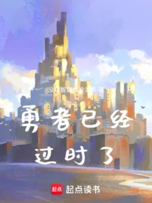 Brave is Out of Date