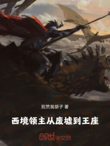 Lords of the Westerlands: from Ruins to Throne