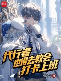 The Substitute Also Has to Go to the Church and Clock in to Work