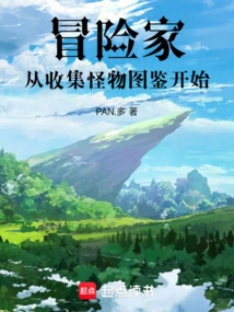 Adventurer: I Can Load Monster Skills