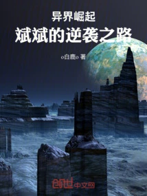 The Rise of Another World: Binbin's Counterattack