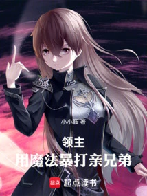 Lord: Use Magic to Beat Your Brothers