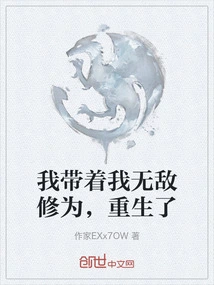 I Took My Invincible Cultivation and Was Reborn