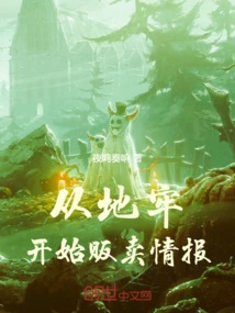 Start Selling Information from the Dungeon