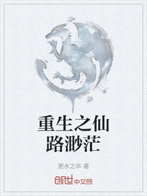 The Path to Rebirth is Elusive