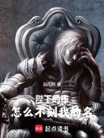 Why Isn't Your Majesty's Money Engraved with My Name?