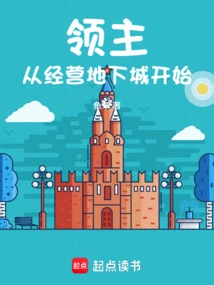 Lord: Start by Running a Dungeon