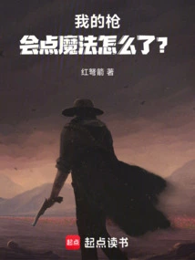 What's Wrong with My Gun Being Enchanted?