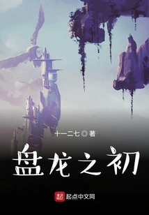 The Beginning of the Dragon