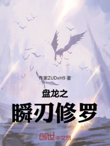 Coiling Dragon's Instant Blade Shura