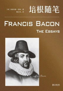Bacon Essay
