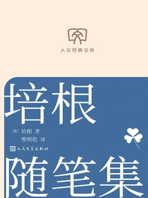 Bacon's Essays (humanities Classic Library)