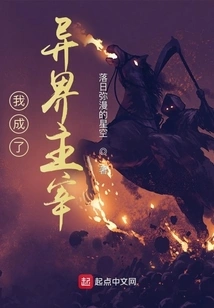 I Became the Master of Another World