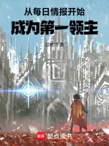 Start with Daily Information and Become the First Lord