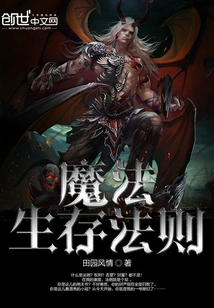 Magic Survival Rules