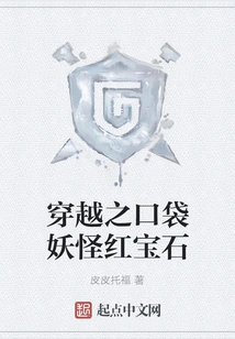 Time Travel Pokemon Ruby