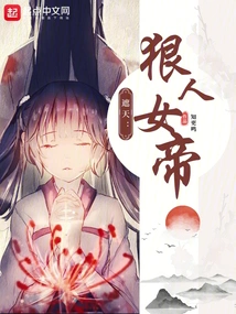 Zhe Tian: the Ruthless Empress