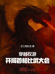 Time Travel Game, the First Martial Arts Tournament at the Beginning