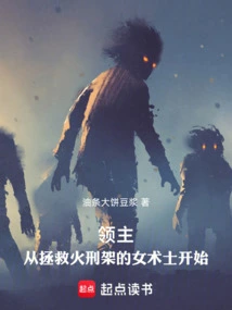 Lords: Start with the Sorceress Who Saved the Stakes