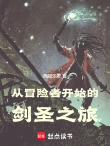 The Journey of the Sword Master Begins as an Adventurer