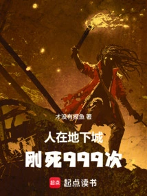 I'm in a Dungeon and I Just Died 999 Times