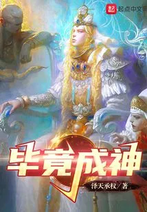 After All, He Became a God