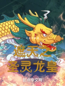 Holy Spirit Dragon Emperor Covering the Sky