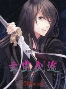 Xuanchen Sword Journey