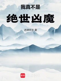 I'm Really Not a Devil